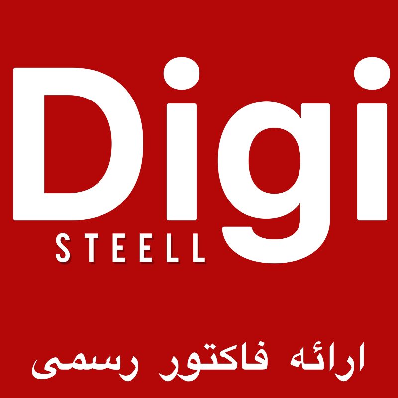 شرکت دیجی استیل