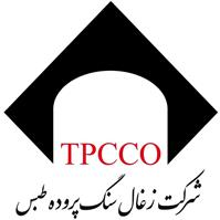 شرکت ذغال سنگ پروده طبس - دفتر طبس