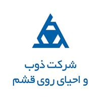 شرکت ذوب و احیای روی قشم