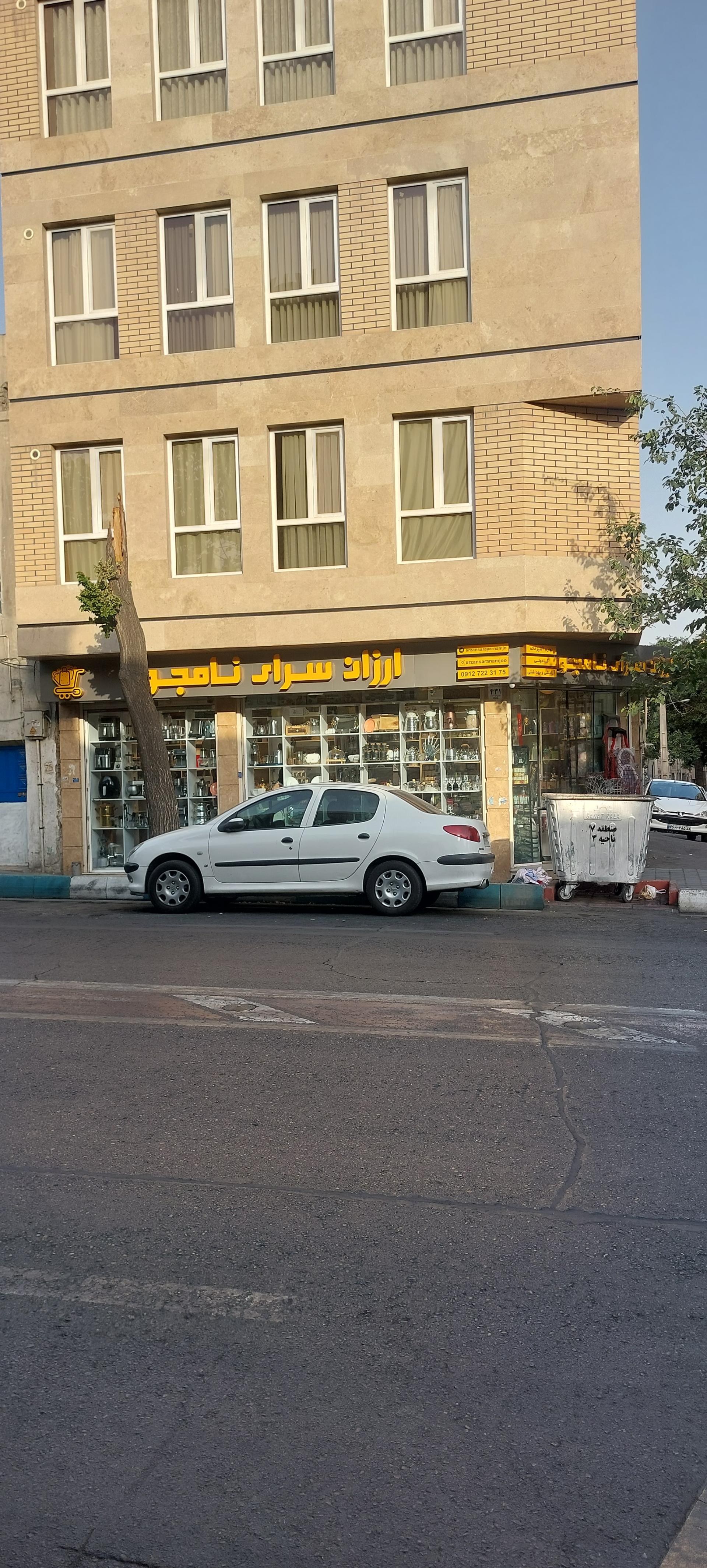شرکت رابین هوشمند سیستم