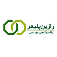 شرکت رازین پلیمر - دفتر مرکزی