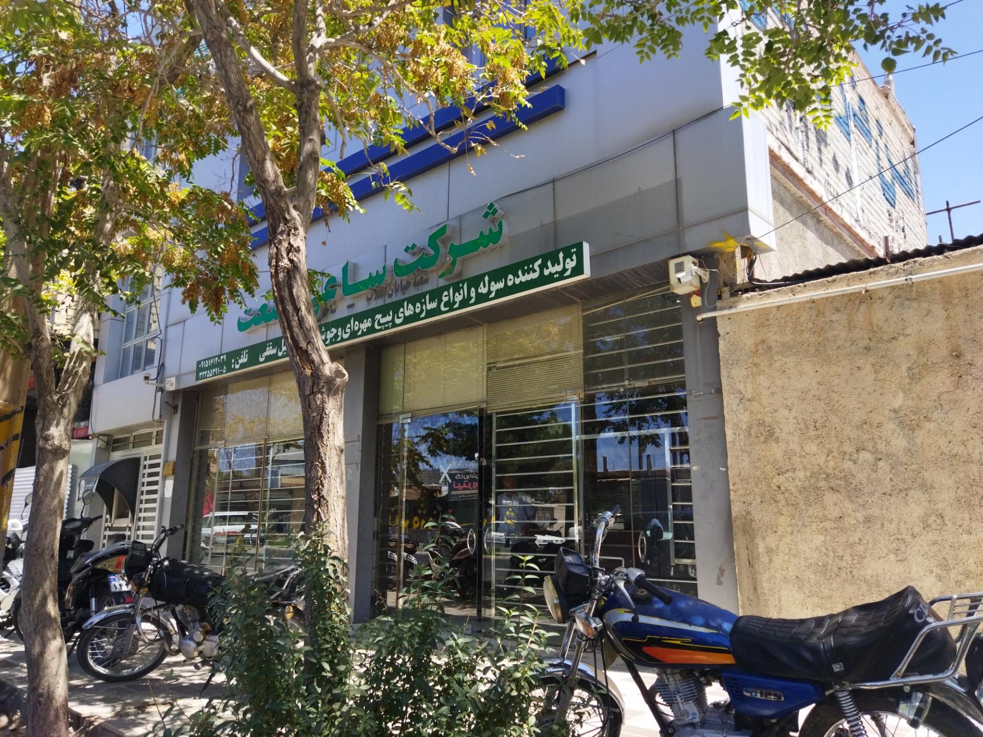 شرکت راهسازی کوه پیما بیرجند
