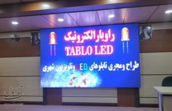 شرکت راویار الکترونیک