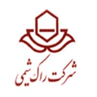شرکت راک شیمی - کارخانه