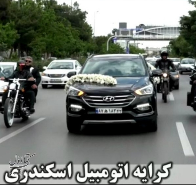 شرکت رفاه آوران