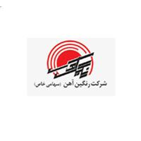 شرکت رنگین آهن - کارخانه