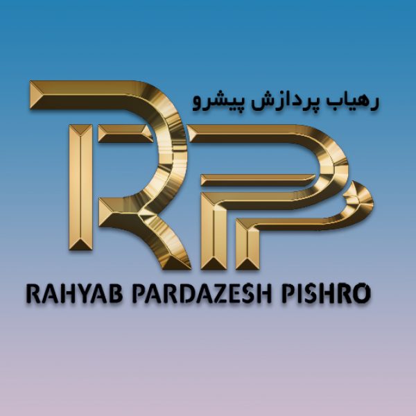 شرکت رهیاب پردازش پیشرو