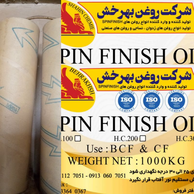 شرکت روغن بهرخش