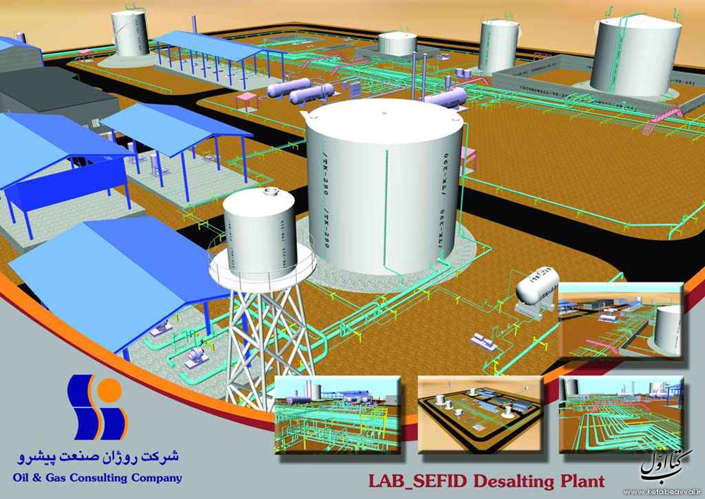 شرکت روژان صنعت پیشرو