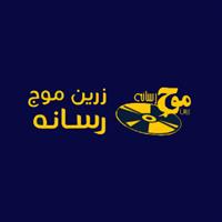 شرکت زرین موج رسانه - دفتر مرکزی