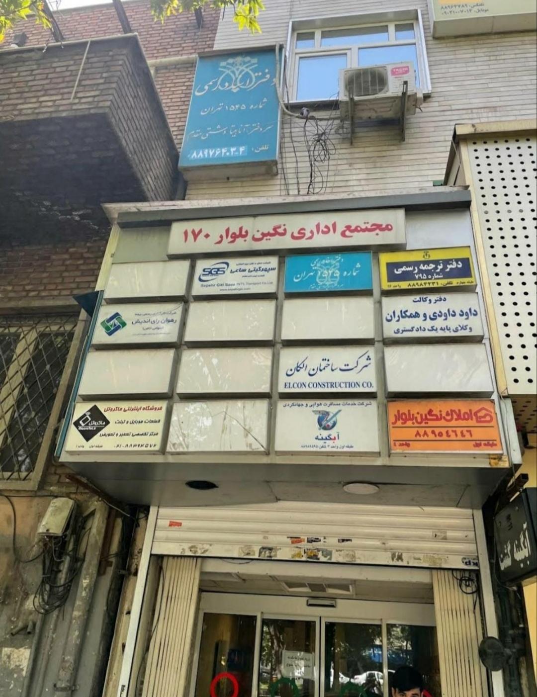 شرکت ساختمانی سایول