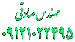شرکت ساختمانی صاد