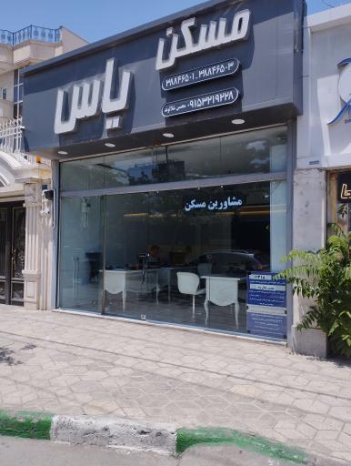 شرکت ساختمانی و مسکن یاس