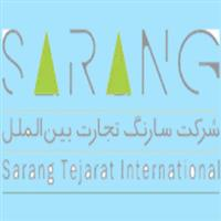 شرکت سارنگ تجارت بین الملل
