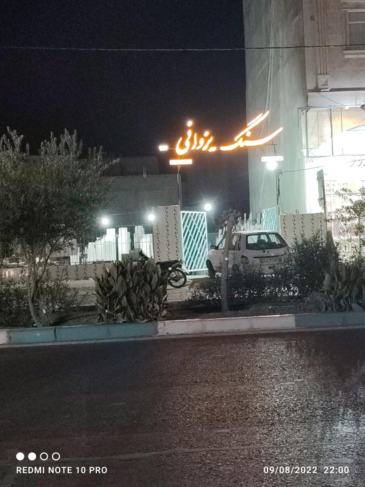 شرکت ساز بتن کویر