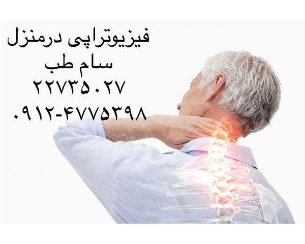 شرکت سام طب