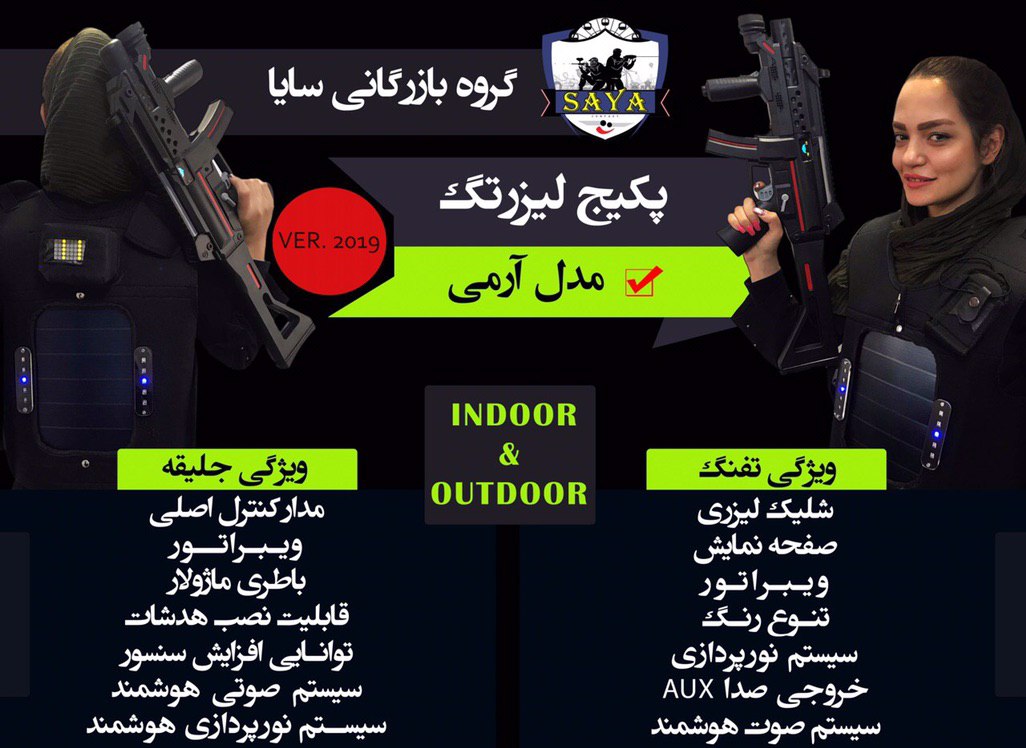 شرکت سایا