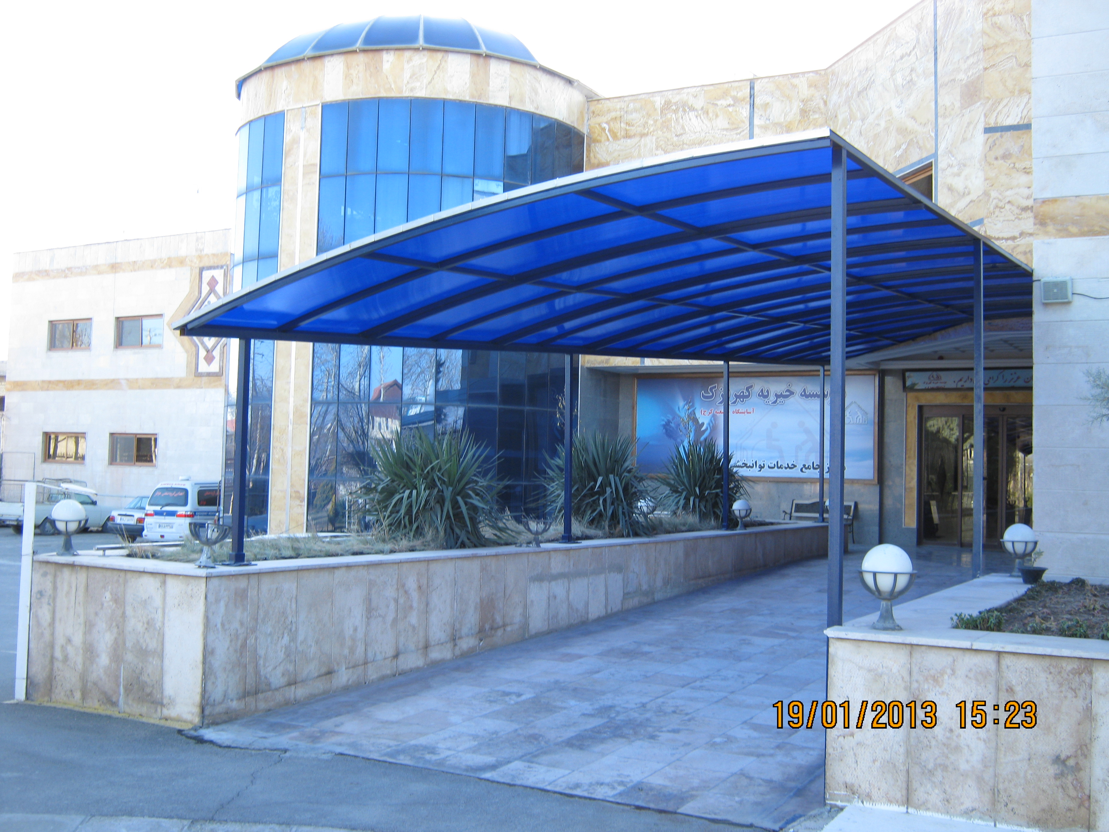 شرکت سایه روشن