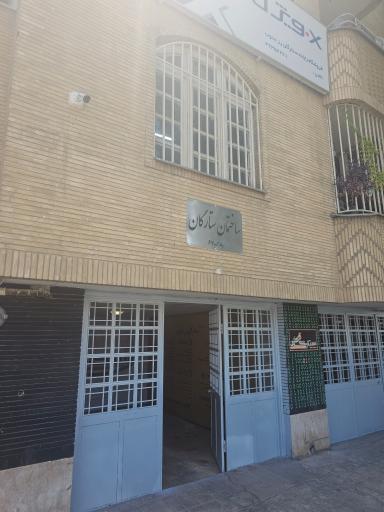 شرکت ستارگان رز جنوب