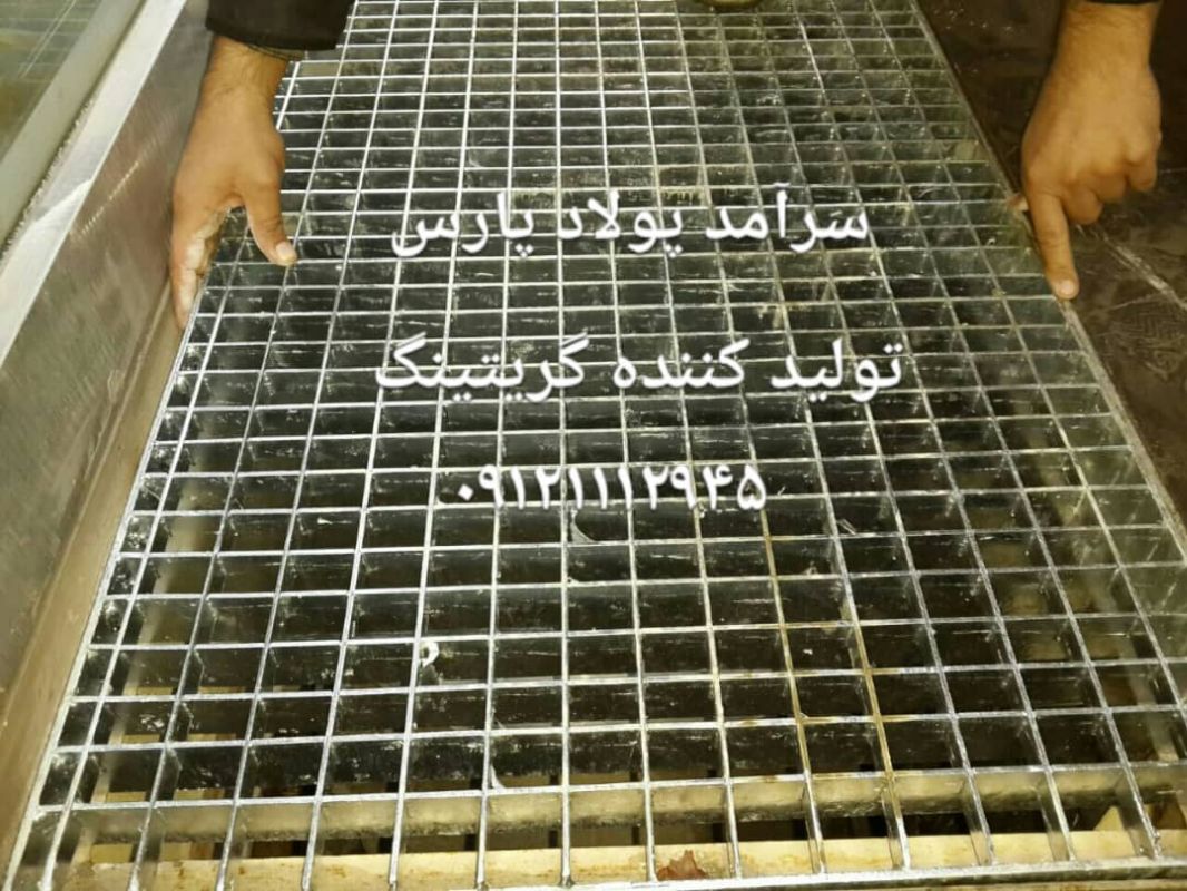 شرکت سرآمدپولاد پارس - دفتر مرکزی