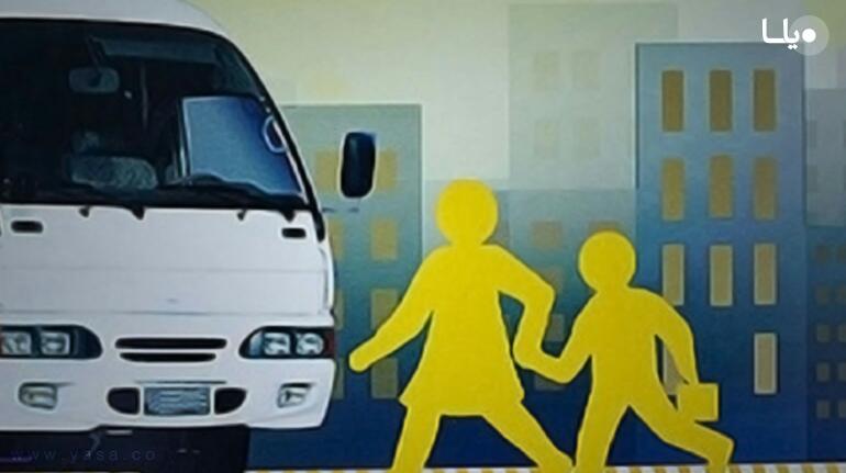 شرکت سرویس مدارس زرین کار