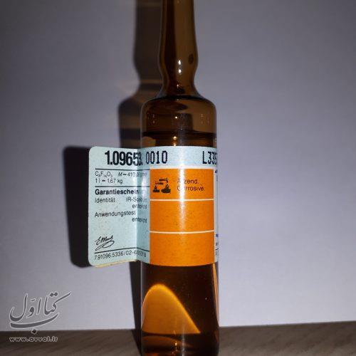 شرکت سفیر آزما کیان