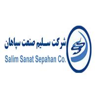 شرکت سلیم صنعت سپاهان