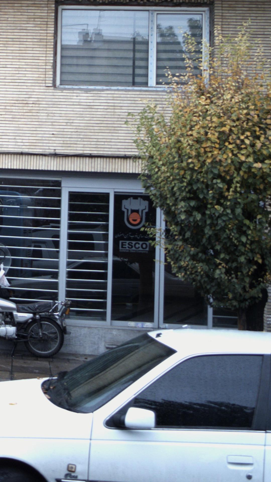 شرکت سهامی ذوب آهن اصفهان