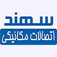 شرکت سهند