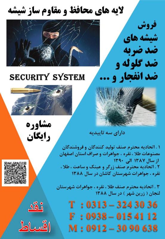 شرکت سوشیانت نقش جهان