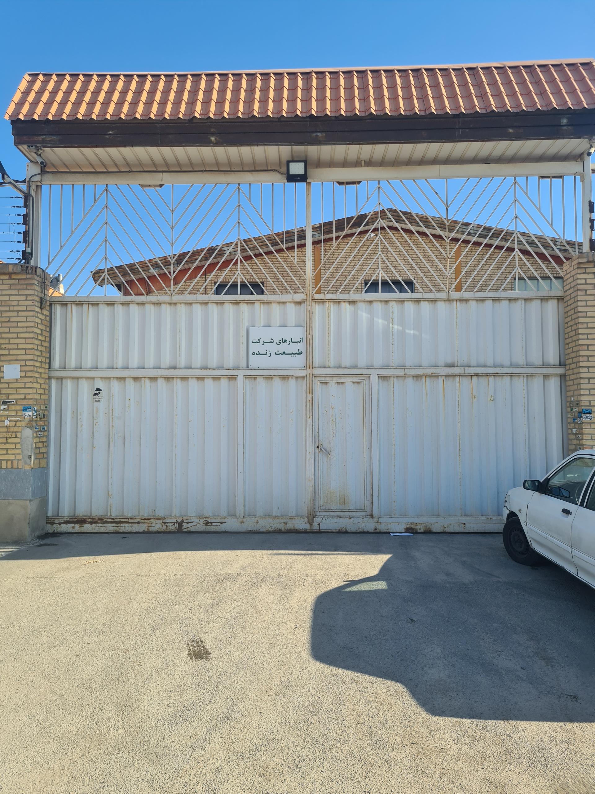 شرکت سولان