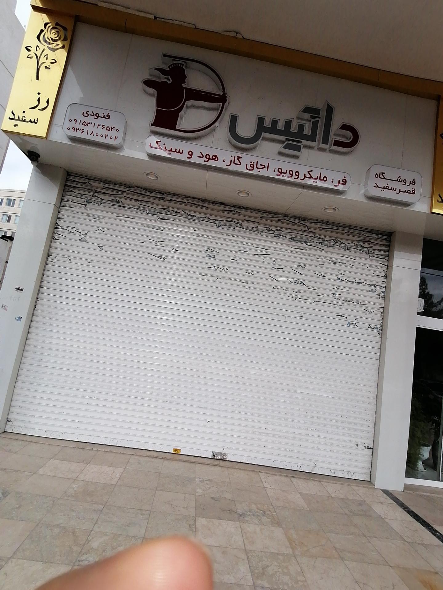 شرکت سپهر الکترونیک سناباد