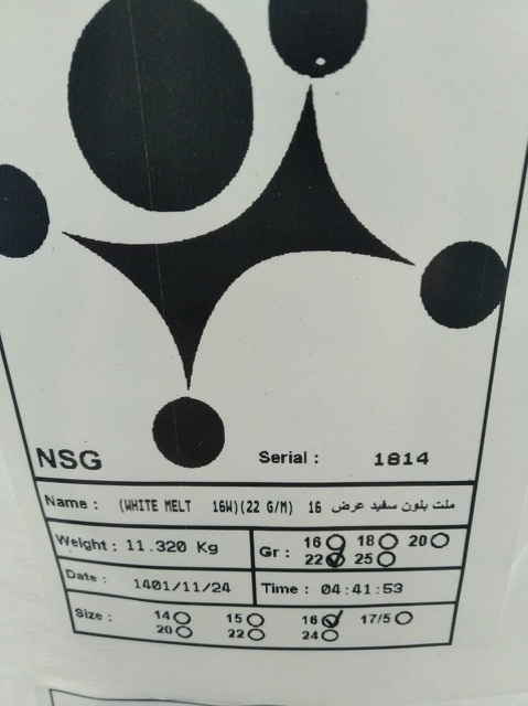 شرکت سپید گل برق