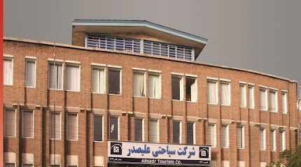 شرکت سیاحتی علیصدر