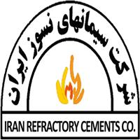 شرکت سیمان های نسوز ایران