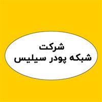 شرکت شبکه پودر