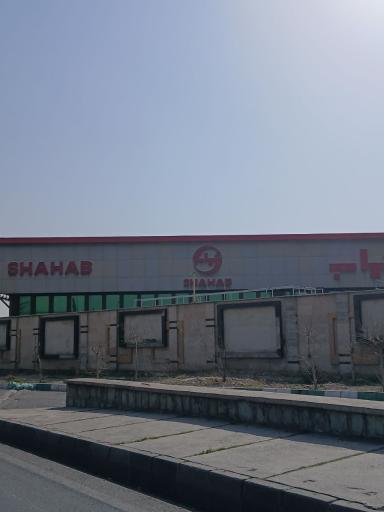 شرکت شهاب یار