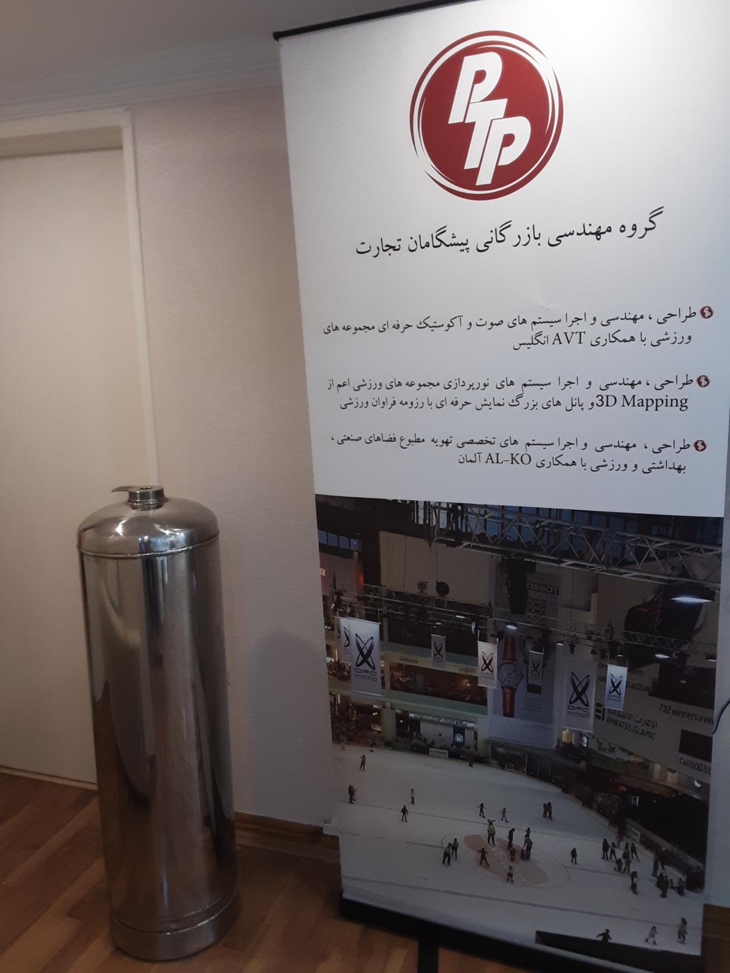 شرکت شیشه هوشمند ایران
