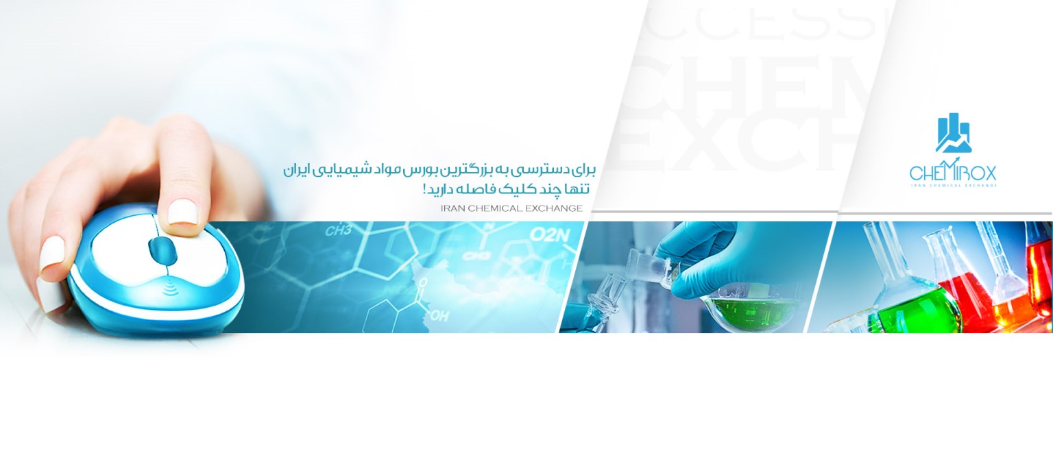شرکت شیمی پخش پیکان