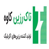 شرکت شیمیایی تاک رزین کاوه - کارخانه