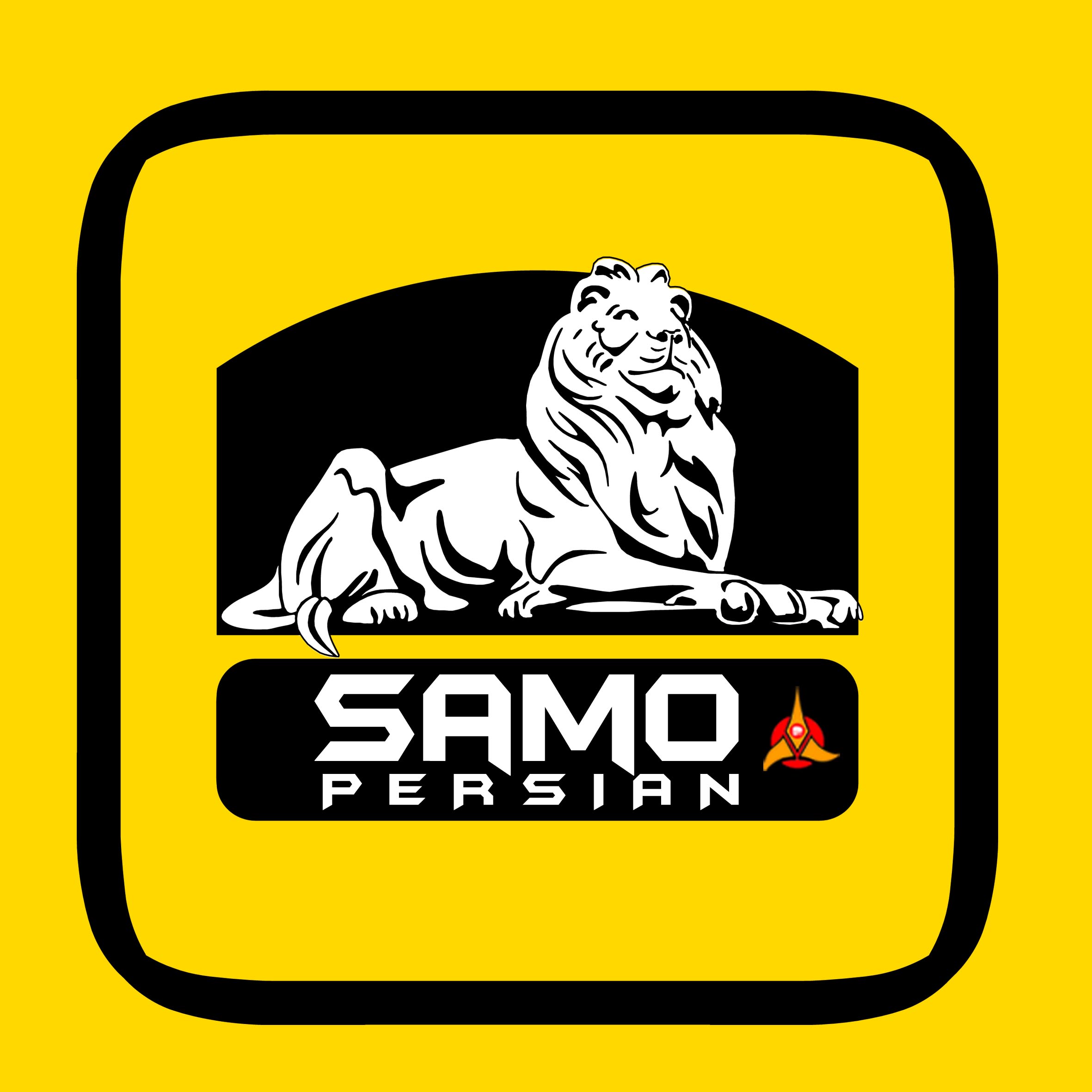 شرکت صامو پرشین