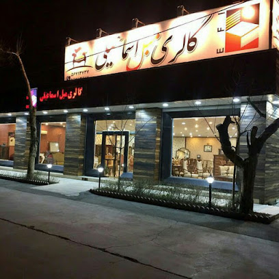 شرکت صنایع چوب اسماعیلی