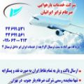 شرکت ضرغام ترابر ایرانیان
