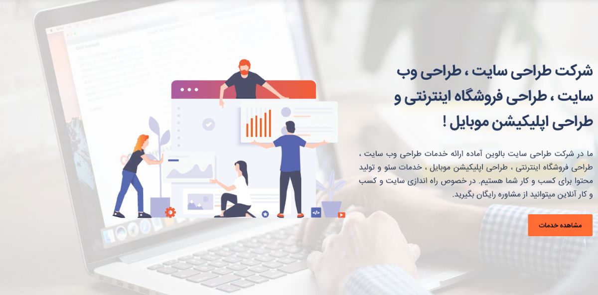 شرکت طراحی سایت بالوین