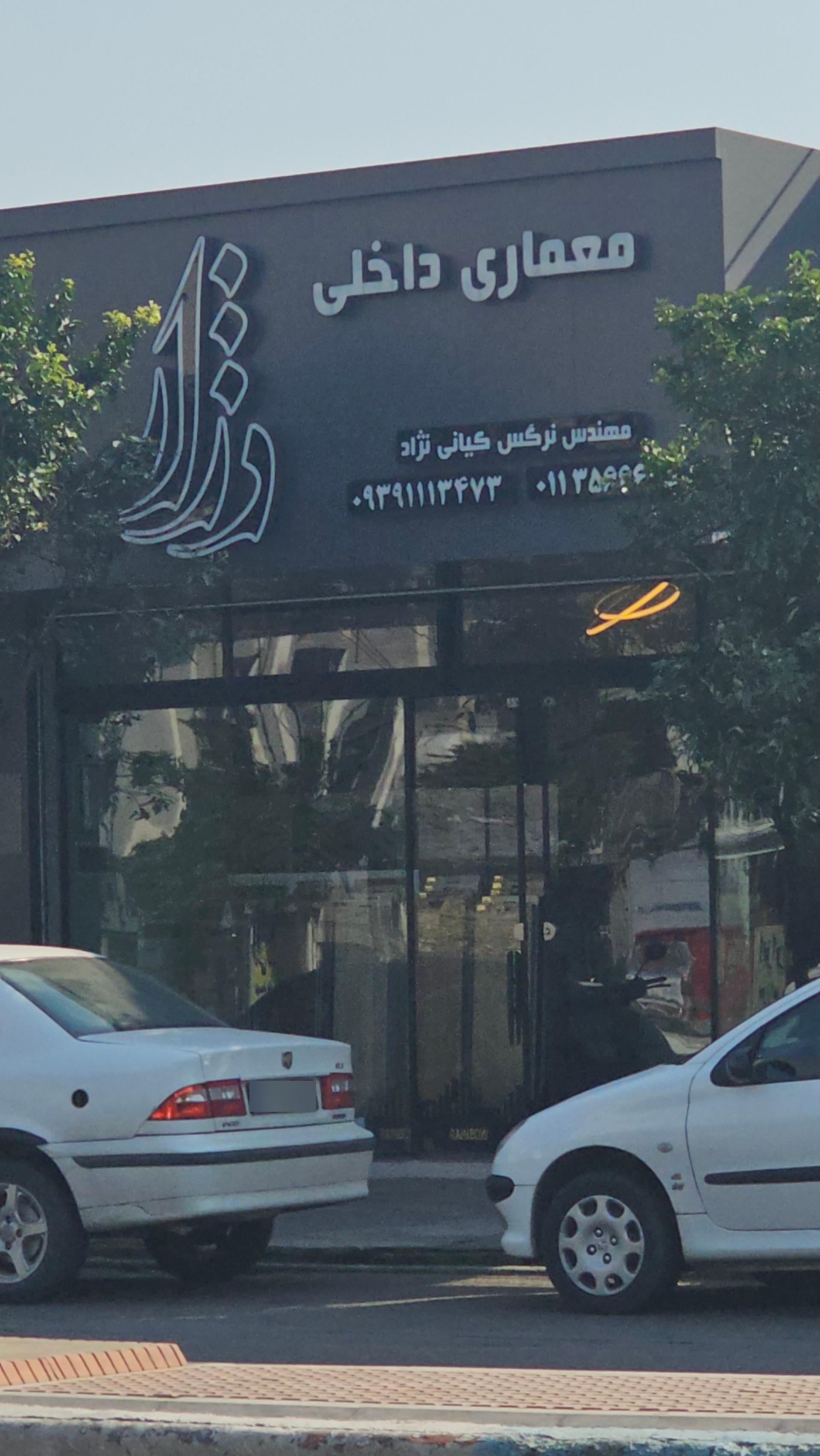 شرکت طراحی معماری