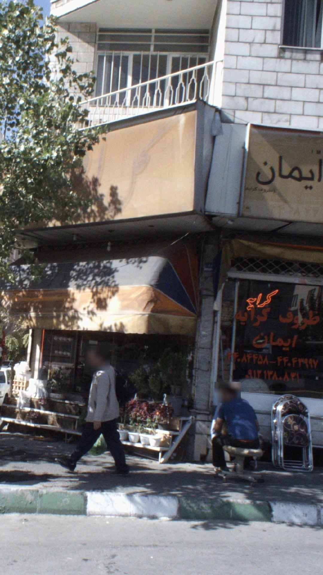 شرکت طوبی گل