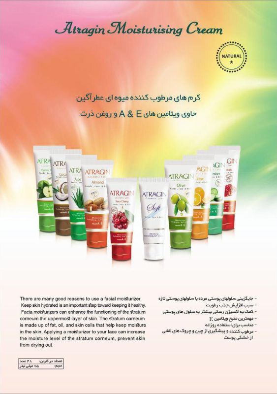 شرکت عطرآگین
