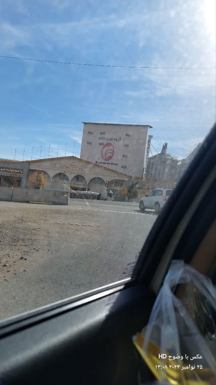 شرکت غرب دانه