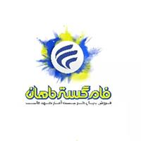 شرکت فام گستر ماهان - دفتر مرکزی