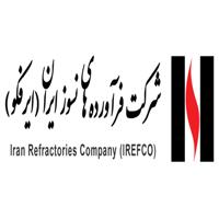 شرکت فرآورده های نسوز ایران (ایرفکو) - دفتر تهران